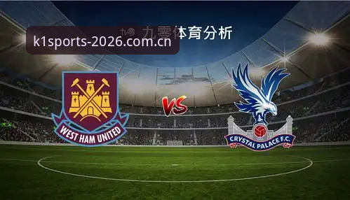k1体育最新网址 传统平台vs2026新版:k1体育最新网址选择对比分析