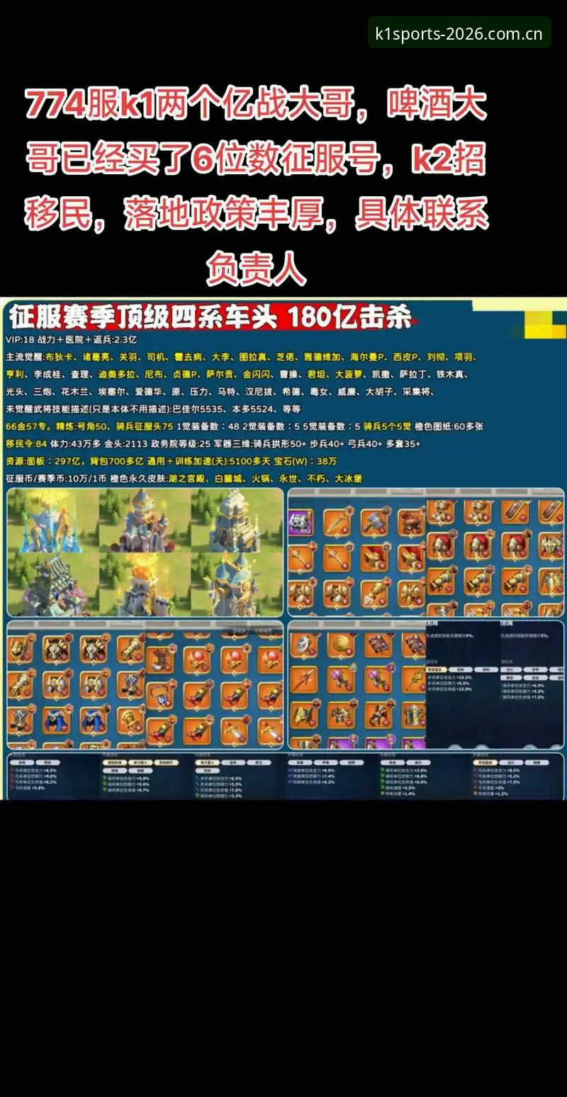 揭秘k1体育2026版：你不知道的登录体验升级真相