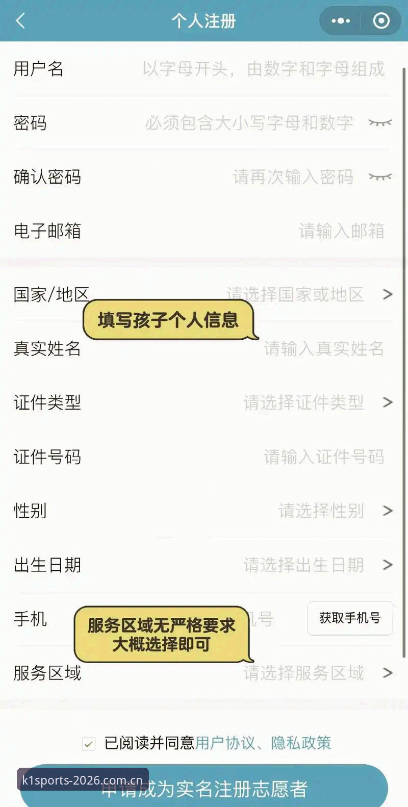 资深用户手把手教你完成k1体育账户创建：从注册到登录的完整使用指南