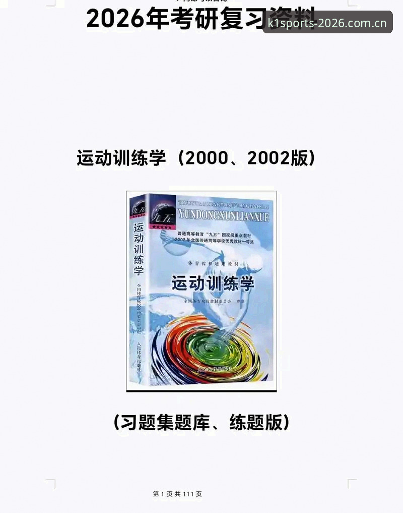 k1体育网页版 k1体育网页版2026新版深度评测:登录效率、注册流程与稳定性全面解析