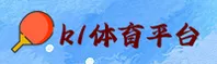 【官方】k1体育登录入口网页版 - 2026新版